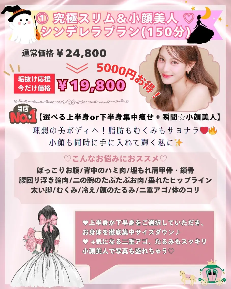 痩身ハーブピーリング 筋膜リリース☆B&Hのエステ・リラクイメージ