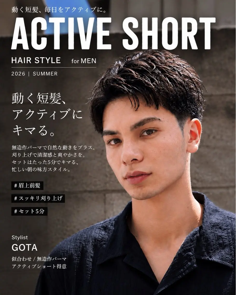 パーマ メンズ カット パーマ トリートメント ヘアセット 再現性No.1ヘア ごーた立川のヘアスタイル