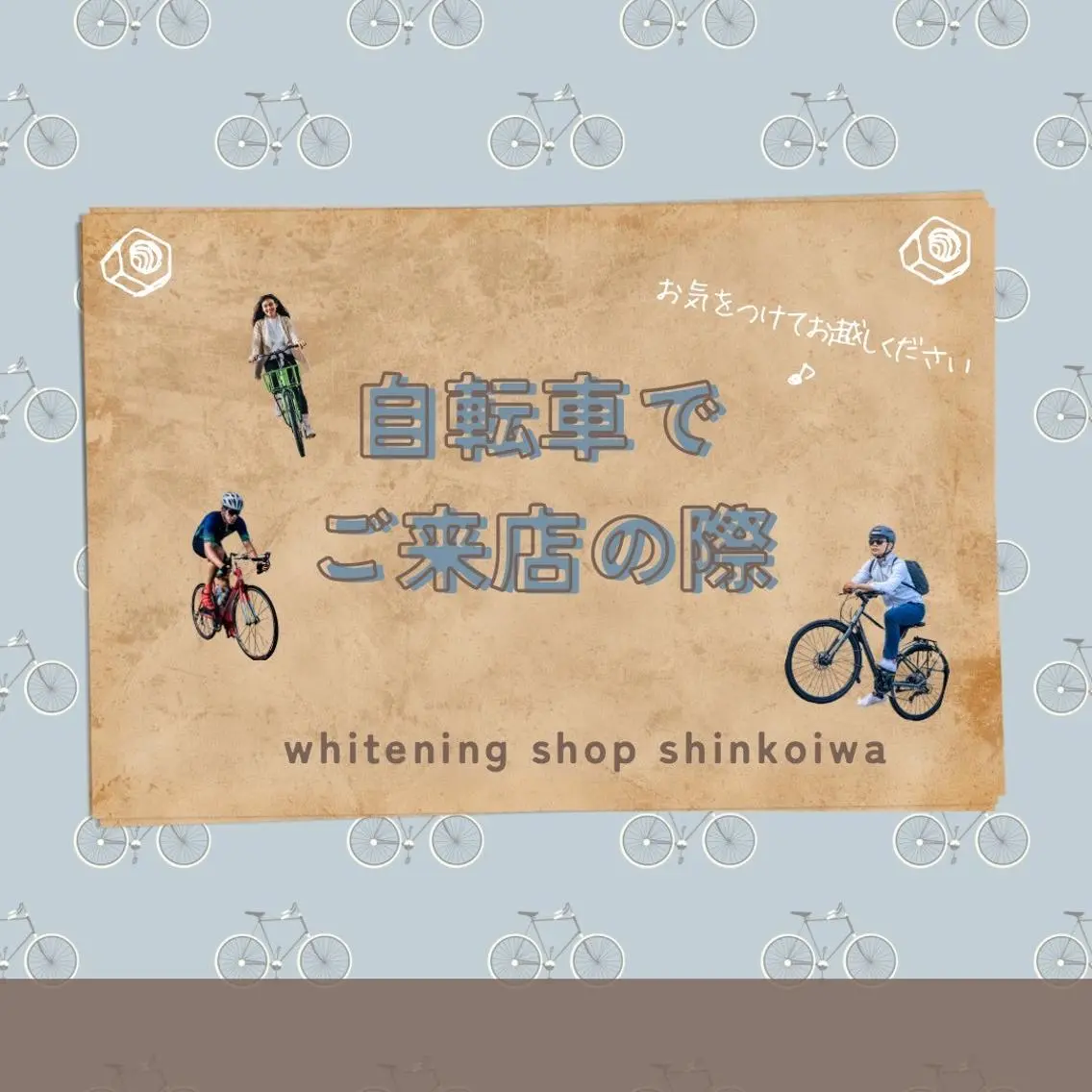 メンズ その他 ホワイトニング ショップ新小岩店のその他イメージ