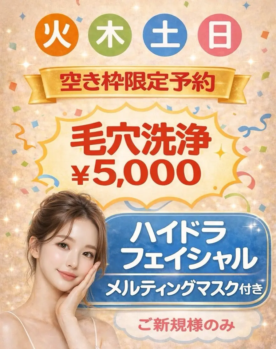 脱毛×肌管理サロン ルネルのエステ・リラクイメージ