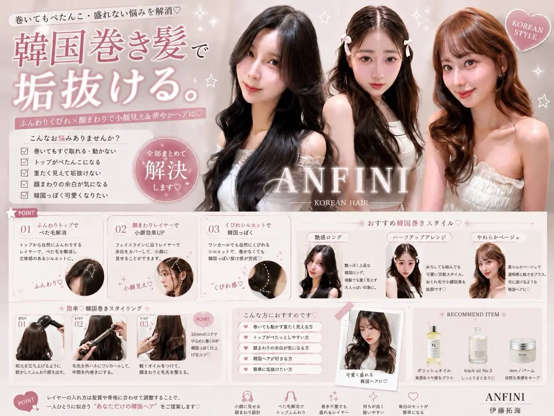 ロング カット ヘアカラー 縮毛矯正 トリートメント 仙台Ｉ韓国レイヤー Ｉ髪質改善Ｉ伊藤拓海のヘアスタイル