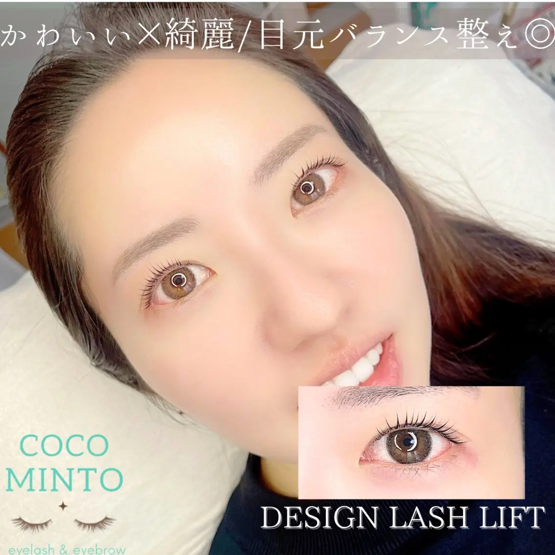 マツエク・マツパ 一重×まつ毛パーマ CocoMinto Rie.Mのマツエク・マツパデザイン
