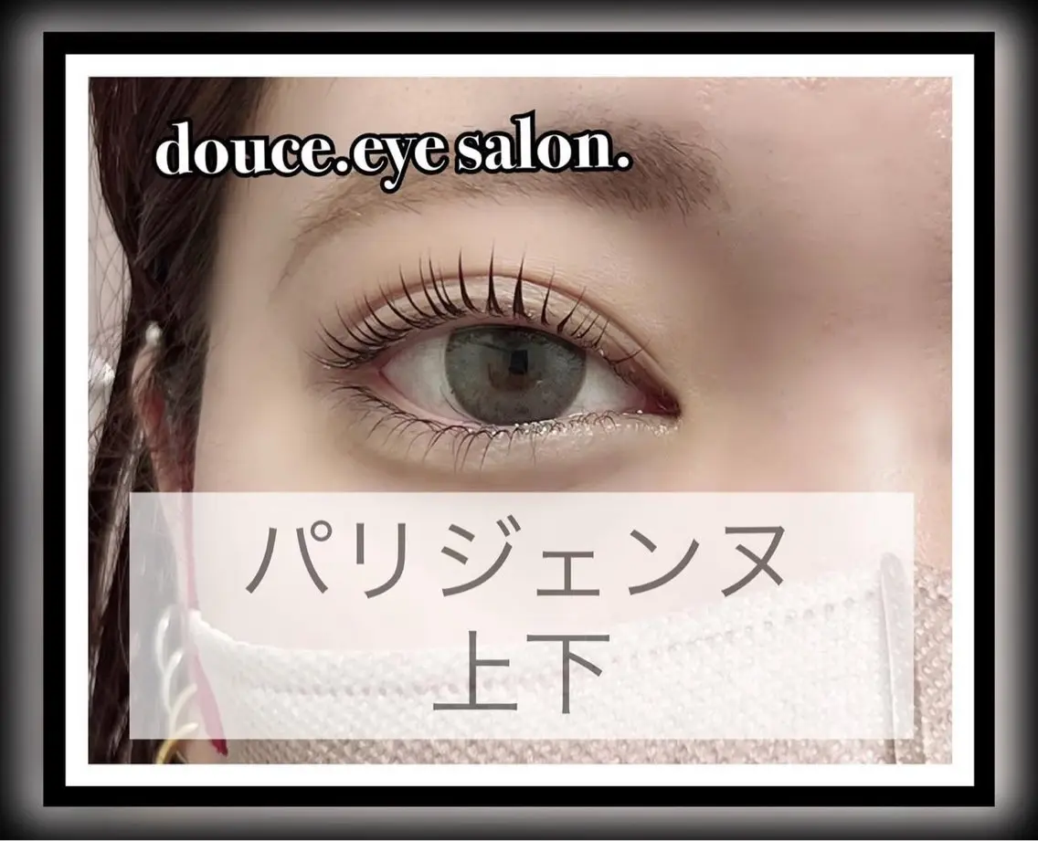 マツエク・マツパ パリジェンヌラッシュリフト マツパ mes yeux eye salon.の眉毛・アイブロウイメージ