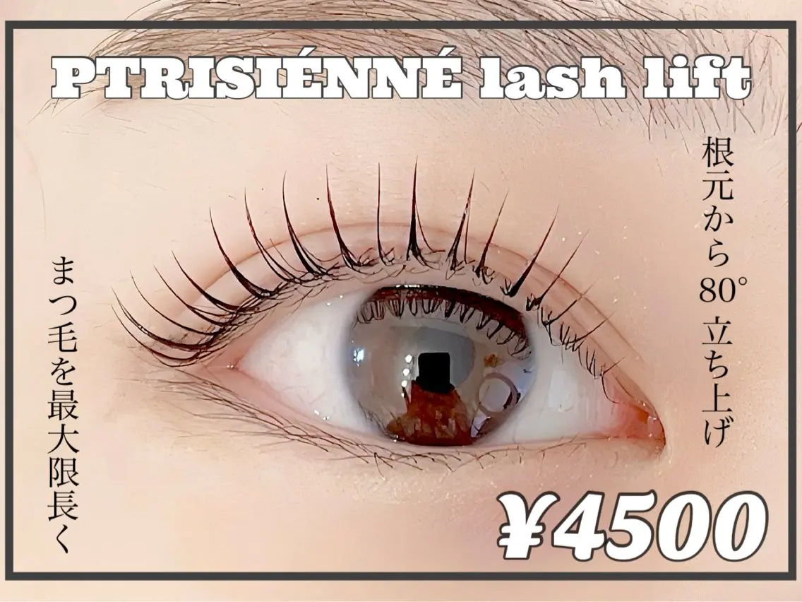 マツエク・マツパ パリジェンヌラッシュリフト Stella eyelashのマツエク・マツパデザイン