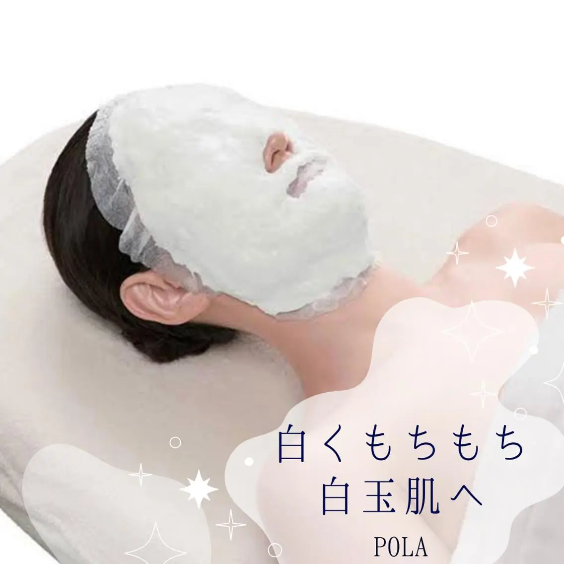 エステド・POLA 鳥取東　YUKOのエステ・リラクイメージ