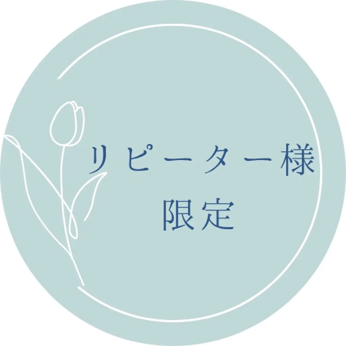 【リピーター様限定】💆寝落ちドライヘッドスパ 60分¥2,000 今までドライヘッドスパで来て頂いた方のみ✨の写真