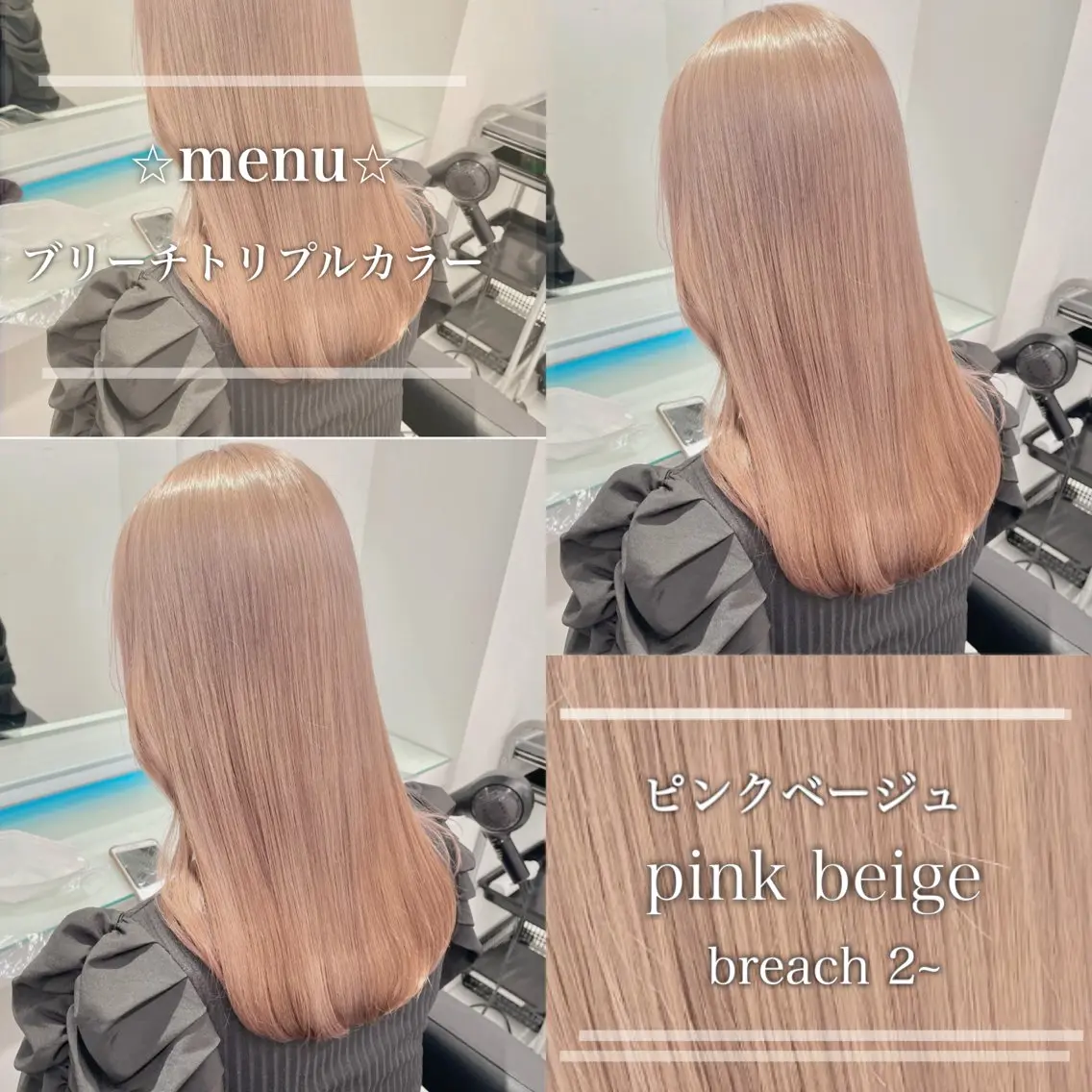 ロング ヘアカラー トリートメント 🤎モテ髪&透明感 ミルクティー🥣🤎のヘアスタイル