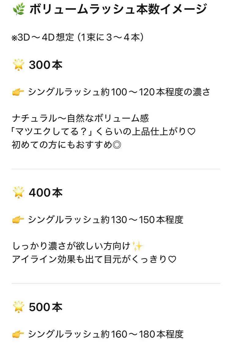 マツエク・マツパ chouchou. 柏西口🌻藤井🧡のマツエク・マツパデザイン