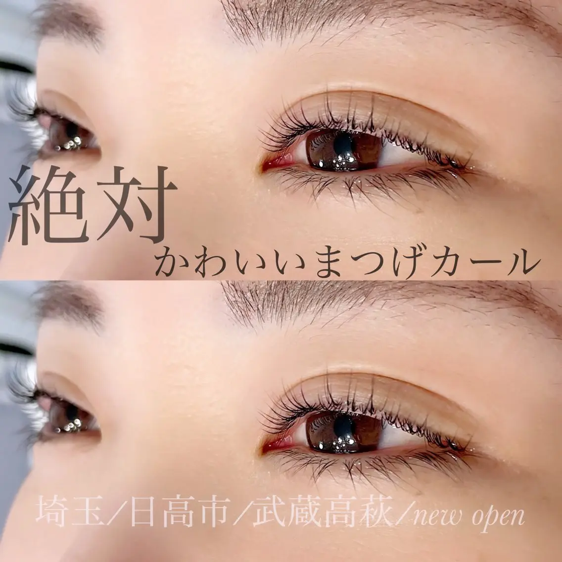 マツエク・マツパ nicoeye NATSUMIのマツエク・マツパデザイン