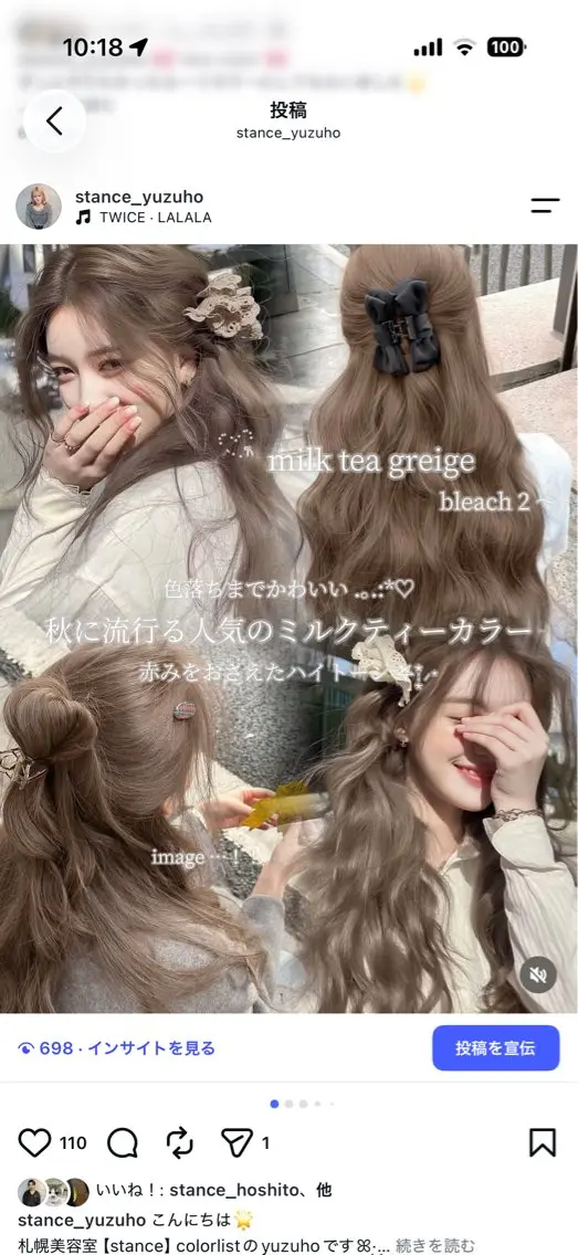 カラー 暖色/透明感カラー 🤍yuzuho🫧のヘアスタイル