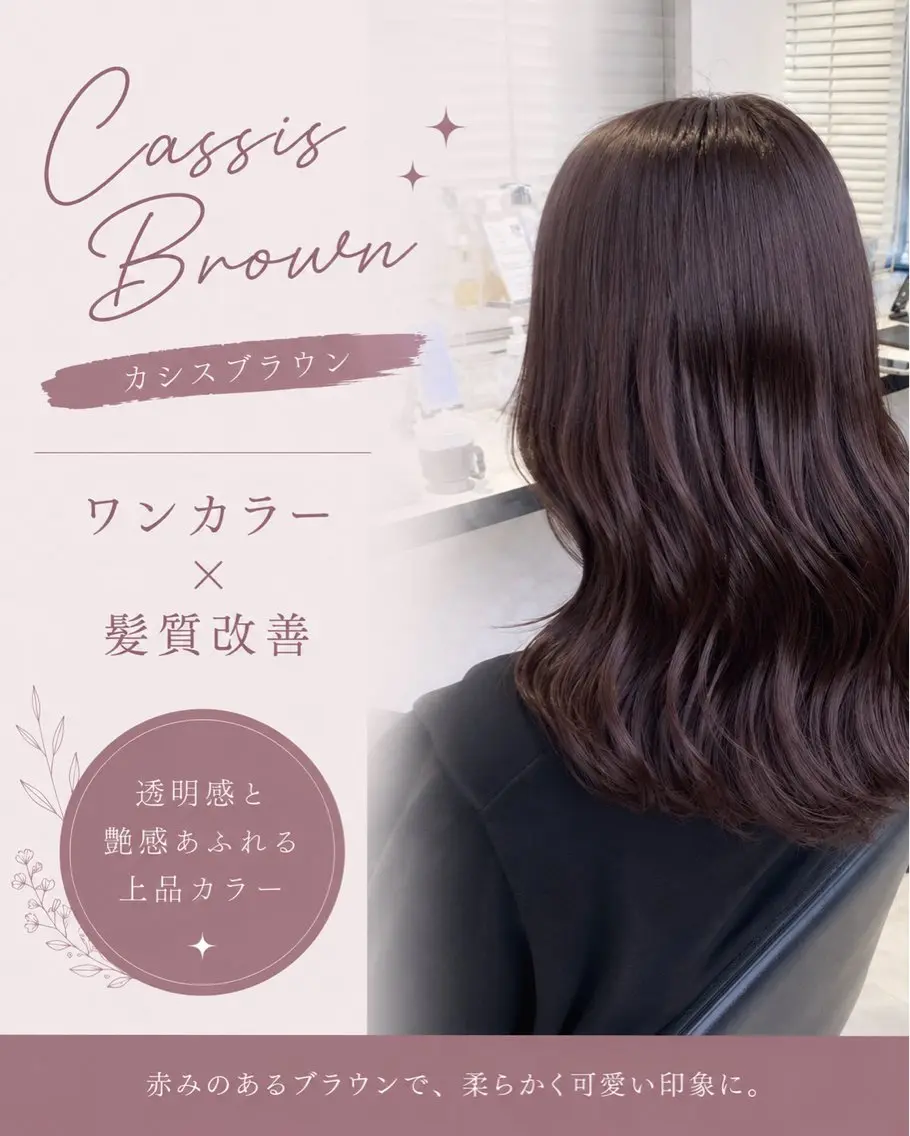 ロング ヘアカラー トリートメント 透明感🤍×髪質改善 🫧Kaitoのヘアスタイル