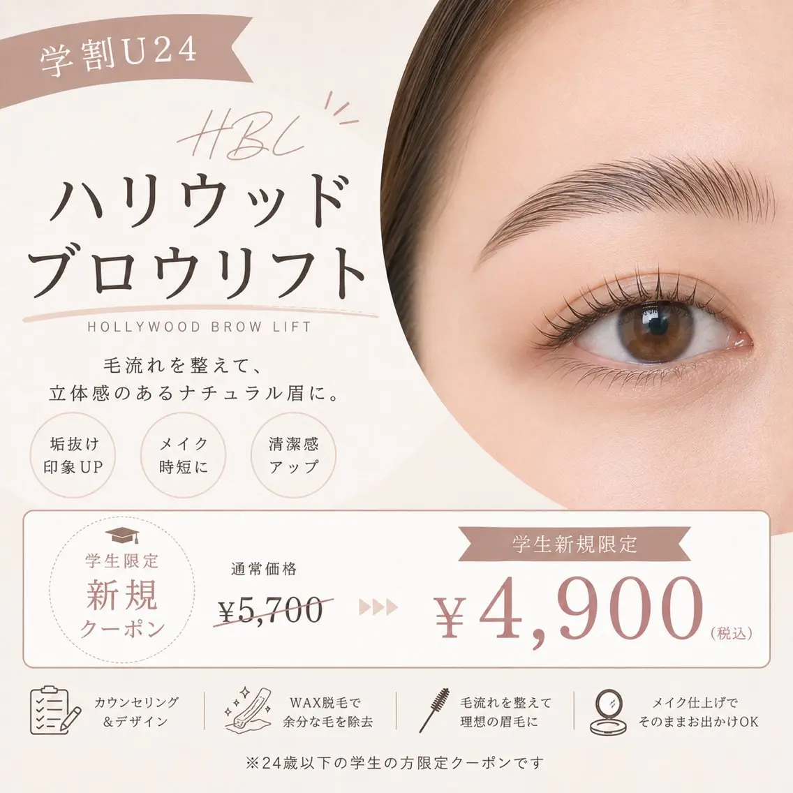 アイブロウ MOA✨ una(ウナ)💎の眉毛・アイブロウイメージ
