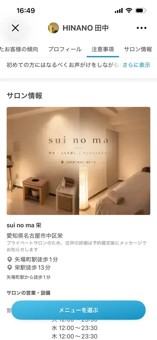 (旧HINANO) 男性スタッフのエステ・リラクイメージ