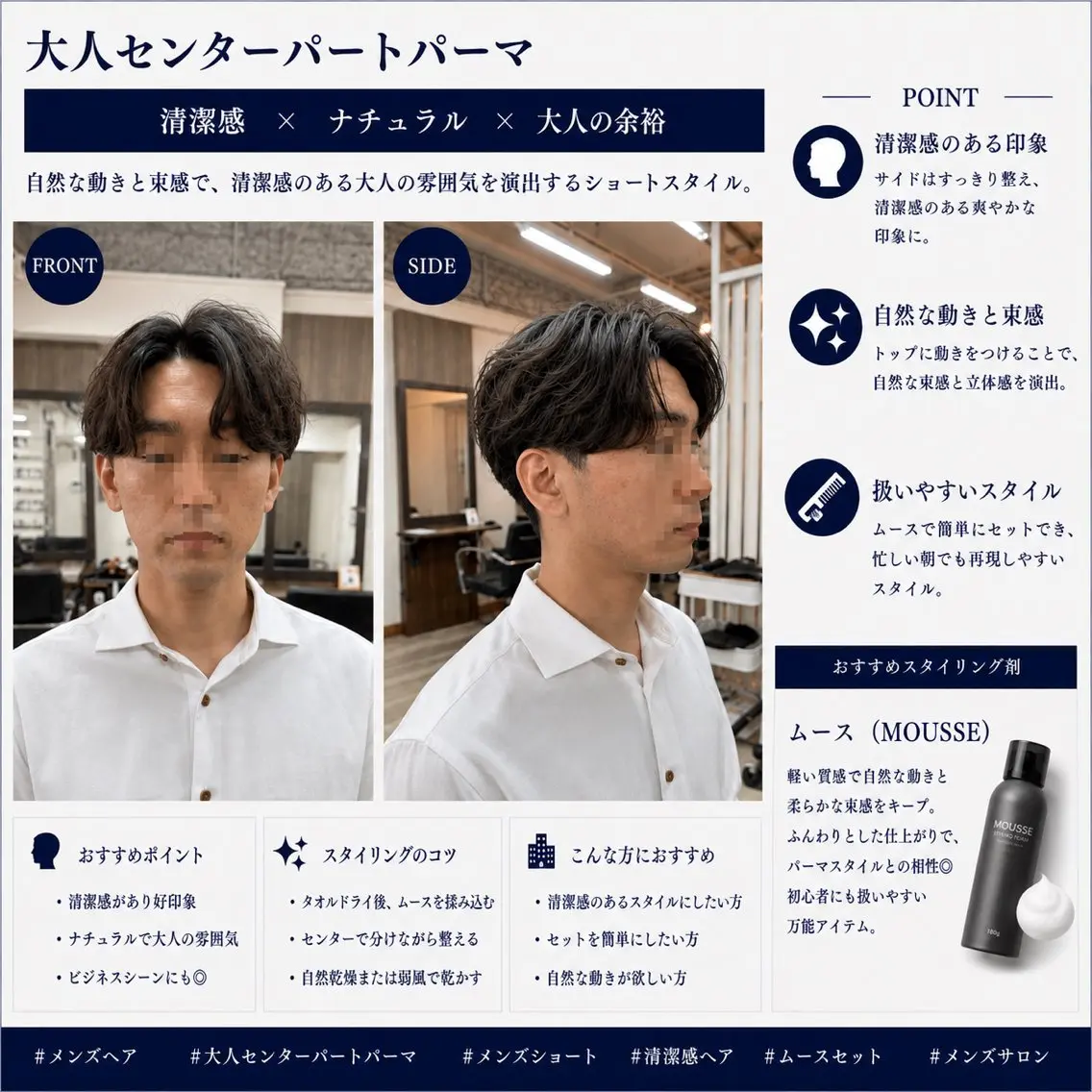 ミディアム パーマ メンズ ミディアムパーマ センターパート メンズパーマ ニュアンスパーマ カット パーマ ヘアセット 【池袋/大人 ショート】ⓝⓘⓜⓤのヘアスタイル