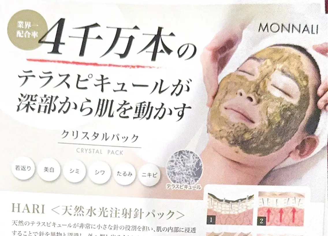エステ 心と身体のケア ルフレ　与野店のエステ・リラクイメージ