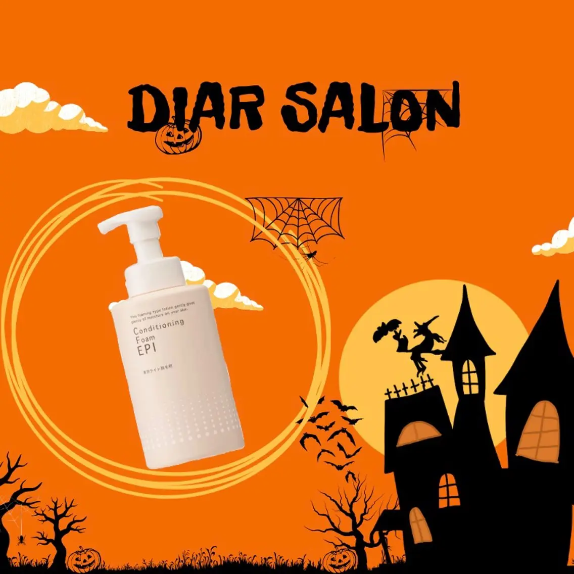 Diar salon もものエステ・リラクイメージ