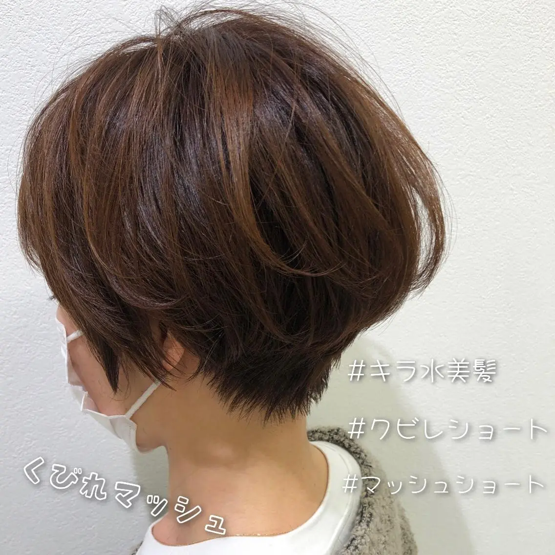 ショート ショートヘア カット ヘアカラー トリートメント 四ッ家 裕【店長】のヘアスタイル