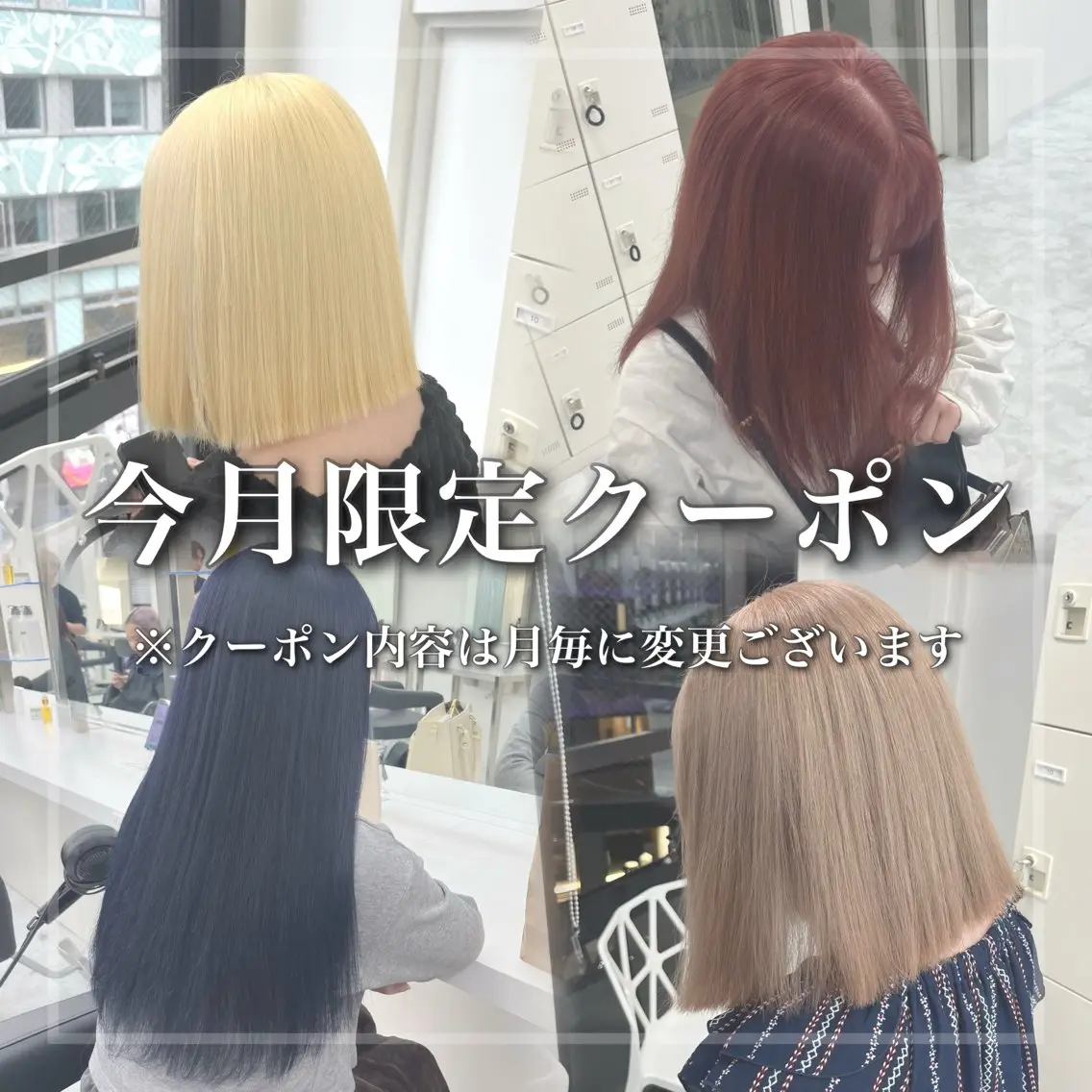 【‼️大好評につき延長❣️ミニモ学割U22‼️】ブリーチ有り無し選べる低ダメージダブルケアカラー🧚の写真