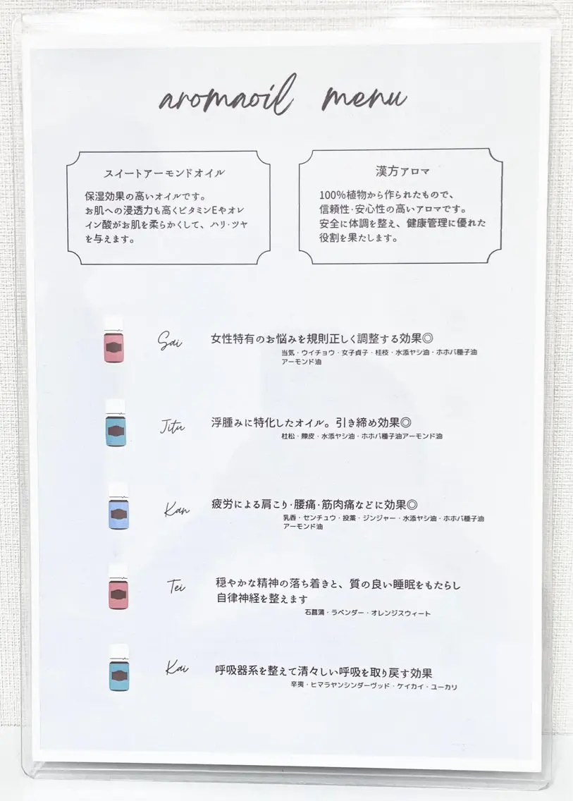 リラク ciena Akaneのエステ・リラクイメージ