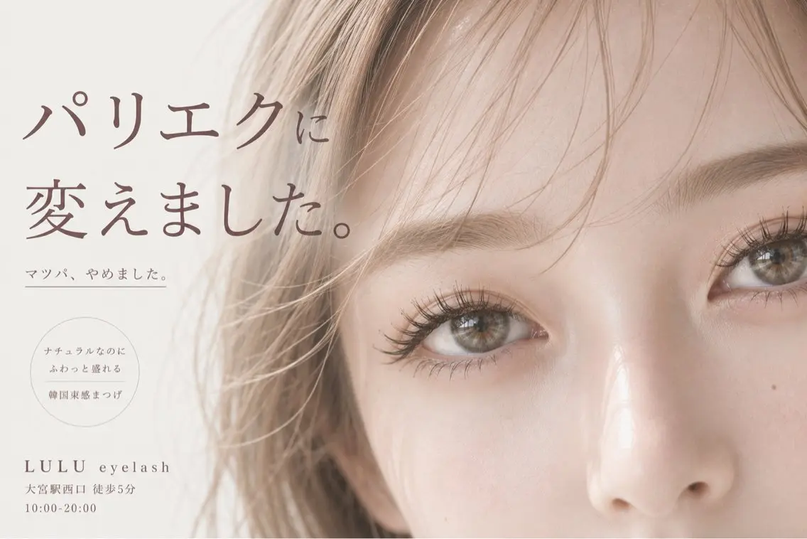 マツエク・マツパ ✳︎LULU eye lash mikiのマツエク・マツパデザイン