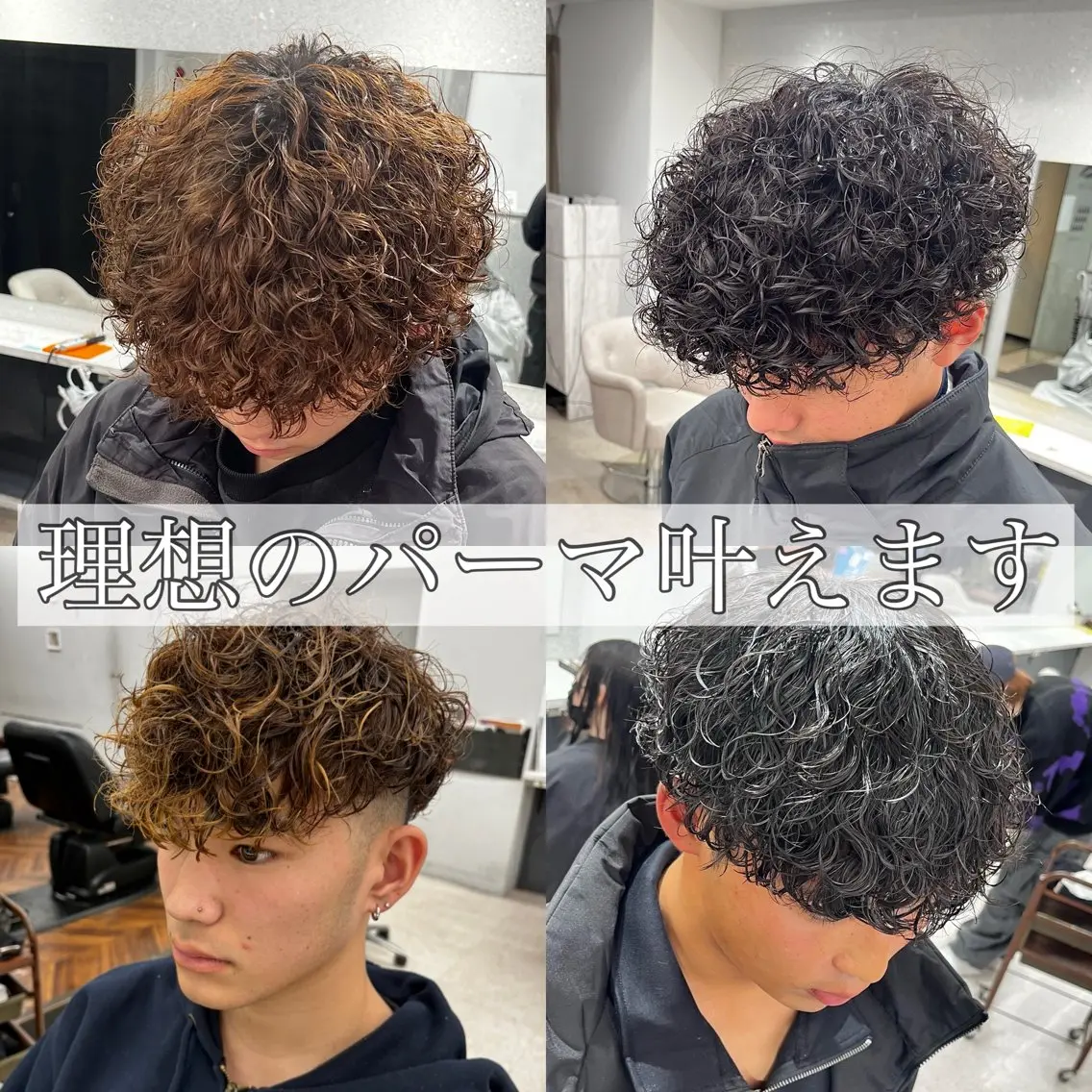 パーマ メンズ メンズパーマ カット パーマ 🍐シャドウパーマ メンズ特化/守岡🍐のヘアスタイル