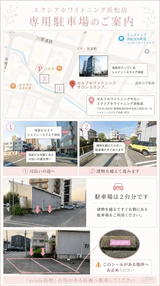 その他 セルフホワイトニング エクシア浜松店のエステ・リラクイメージ