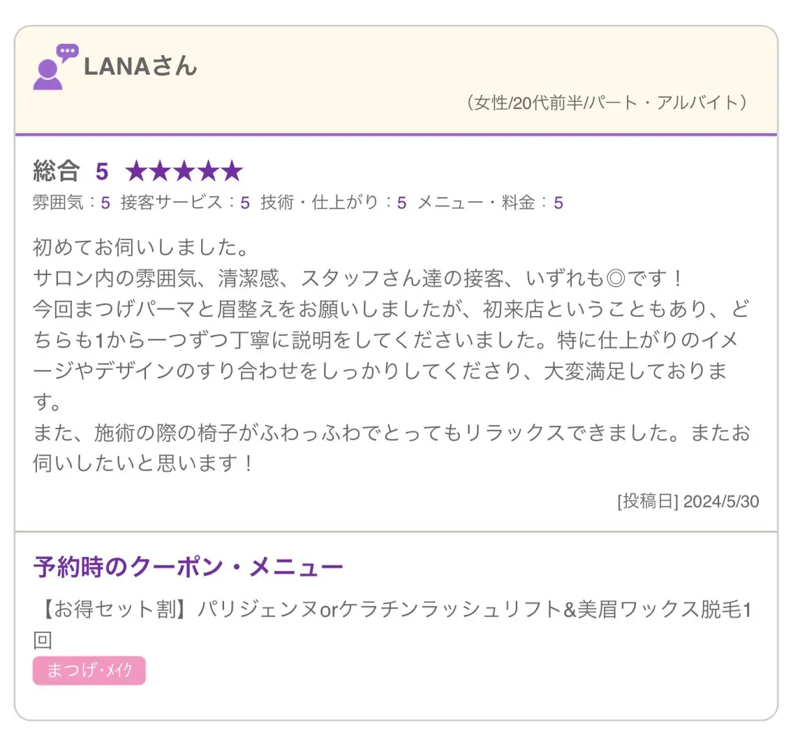 アイブロウ Teresa/ トップアイリストのマツエク・マツパデザイン