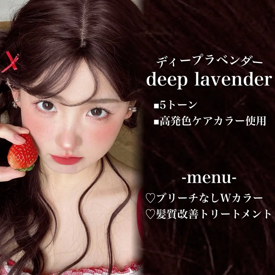 ロング カラー ブリーチ 髪質改善 トリートメント 💗愛され暖色💗 ピンク/レッド💗のヘアスタイル