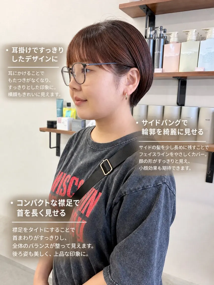ショート 丸みショート ボブ 髪質改善 レイヤーカット 似合わせカット カット トリートメント 初めてのショート お任せください✂️のヘアスタイル