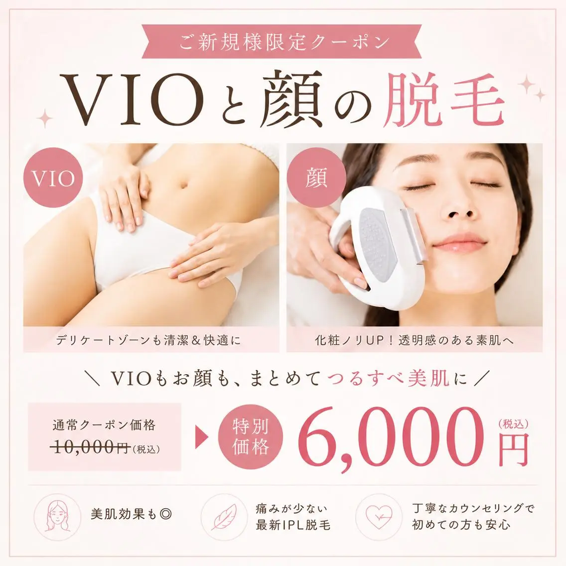 脱毛 RAYVIS梅田店 FUKUのエステ・リラクイメージ
