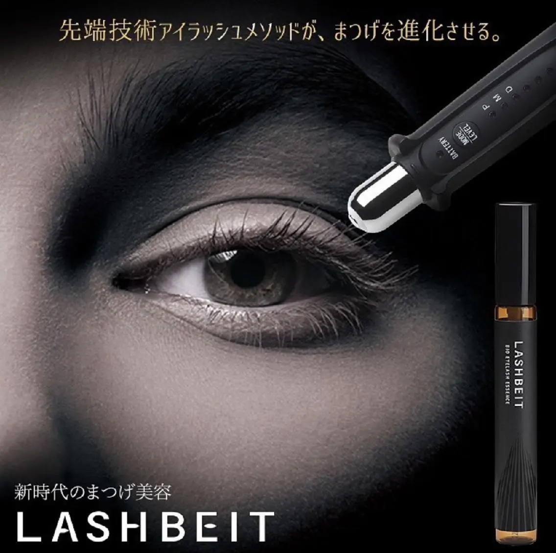 ダメージレスラッシュリフト&まつ毛育毛美容液マシン導入ラッシュビットの写真
