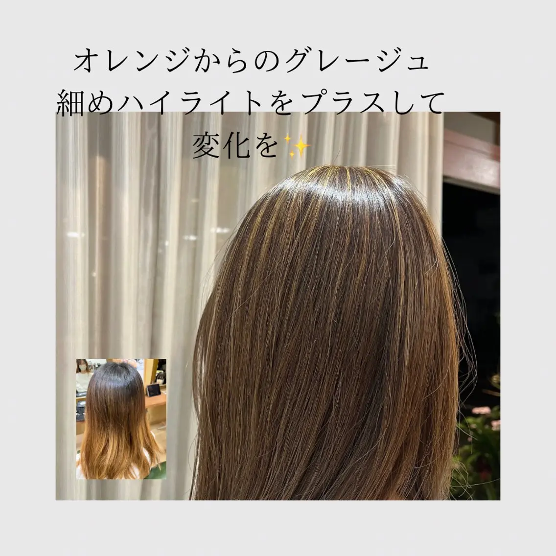 セミロング ハイライト Greens Yokoのヘアスタイル