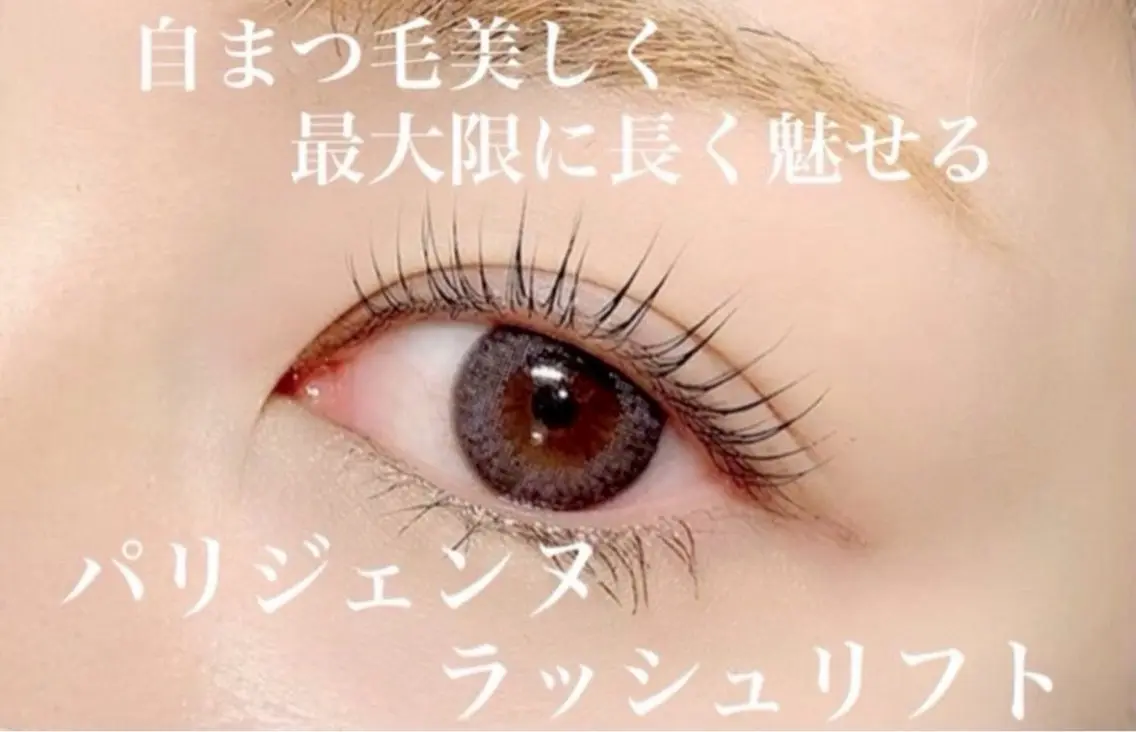 【🫧パリジェンヌ afterコーティング付き】　5/29-5/31のご予約来店で500円引き✨の写真