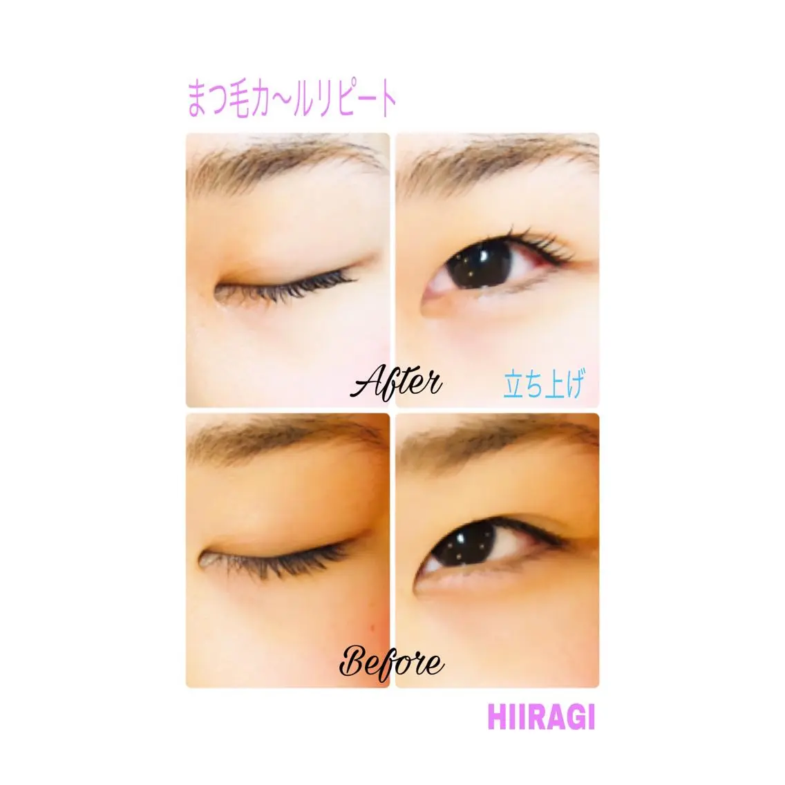 マツエク・マツパ まつげパーマ 美容室 HIIRAGIのマツエク・マツパデザイン
