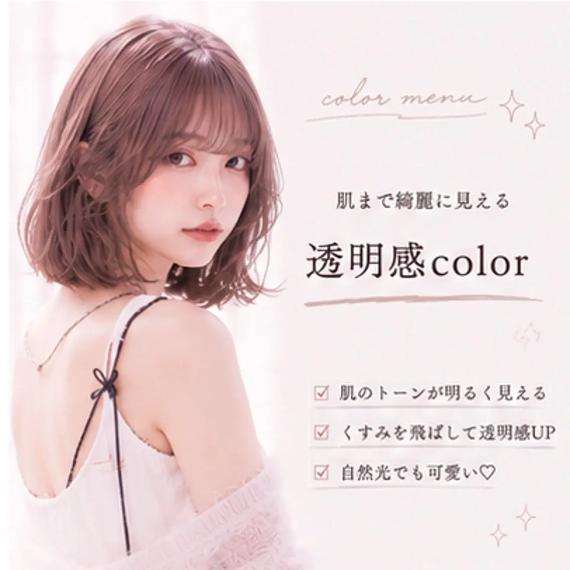 肌まで綺麗に見える透明感color✨の写真