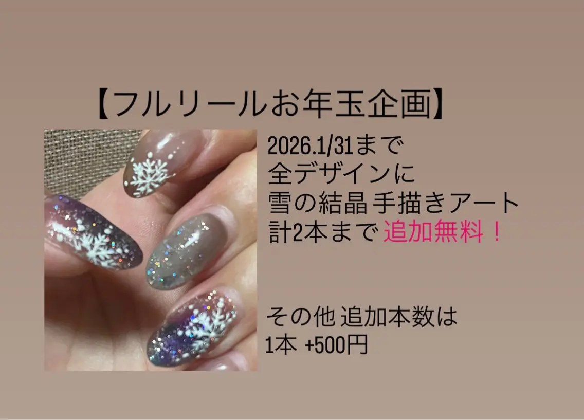 ネイル アートネイル フルリール 【プライベートサロンのネイルデザイン