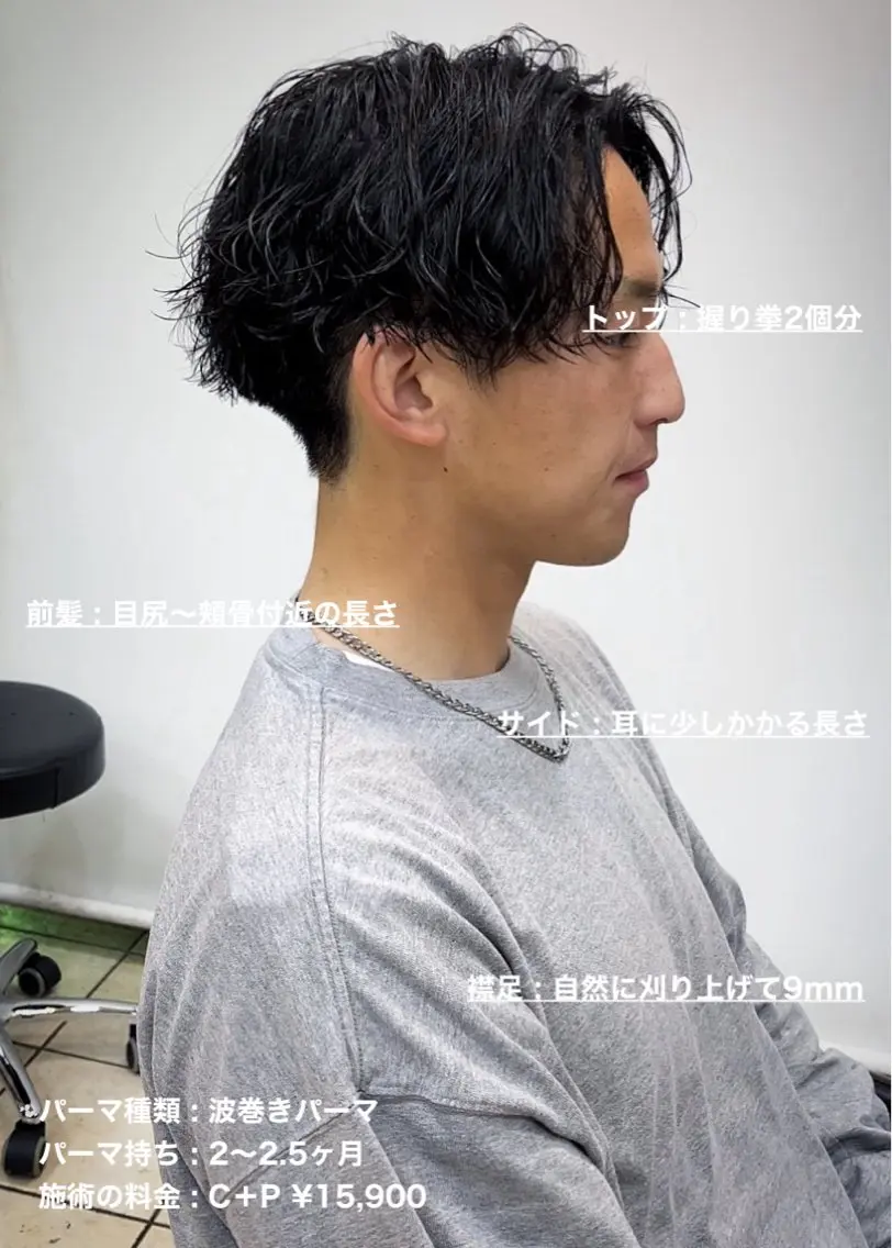 ショート パーマ メンズ センターパート メンズパーマ 刈り上げ 波巻きパーマ スパイラルパーマ masahiro 波巻きシャドウパーマのヘアスタイル