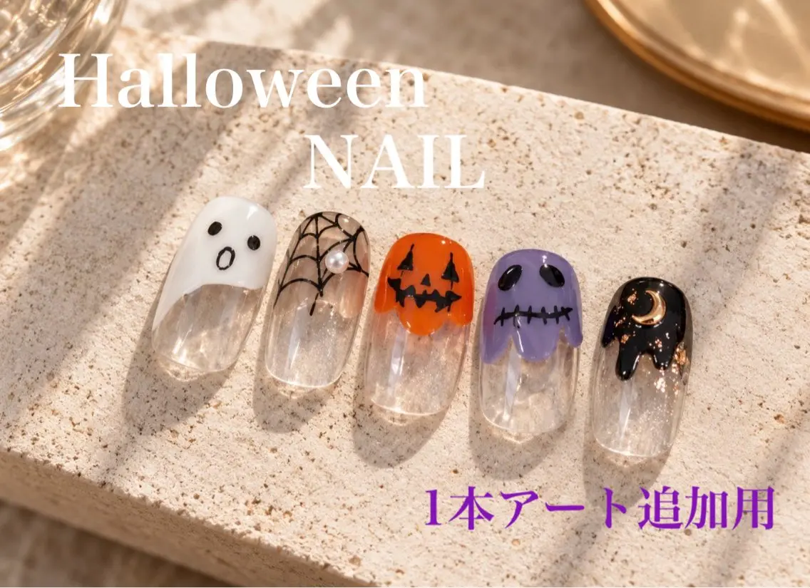 ネイル ハロウィン ティーエヌネイル 名古屋矢場町店のネイルデザイン