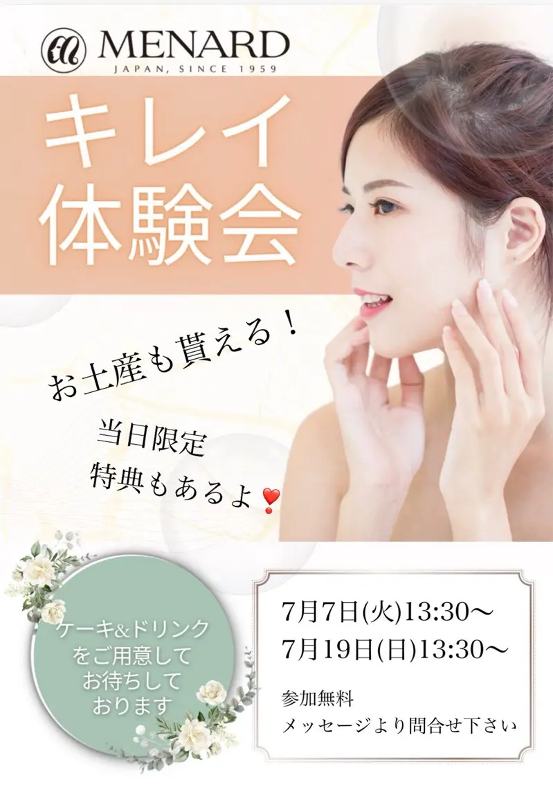 エステ 【安心ハンドテク】 メナード富田丘のエステ・リラクイメージ