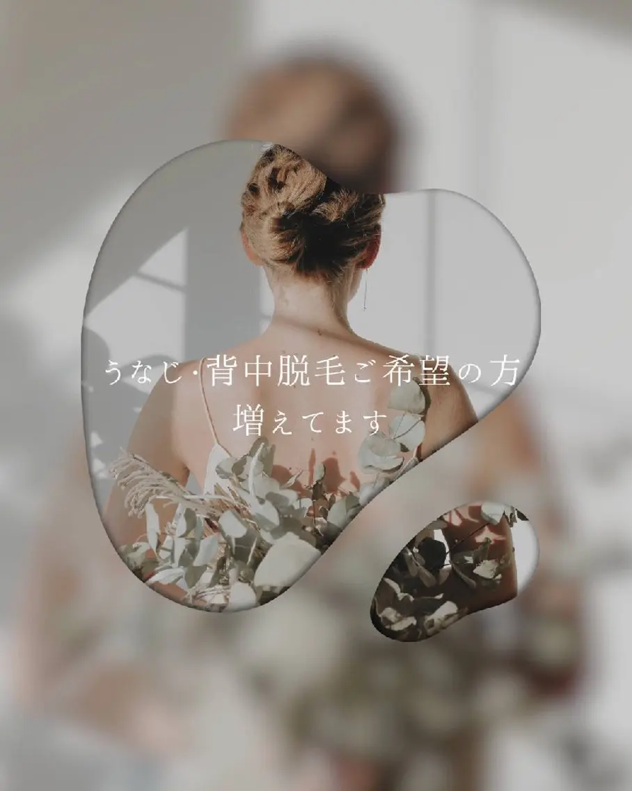 脱毛 seira:) 名古屋脱毛といえばのエステ・リラクイメージ