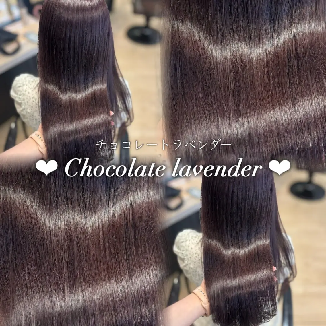 ロング カラー ラベンダーカラー 髪質改善 トリートメント 酸熱トリートメント ヘアカラー トリートメント Kurumi🩶銀座 ピンクラベンダー🎀のヘアスタイル