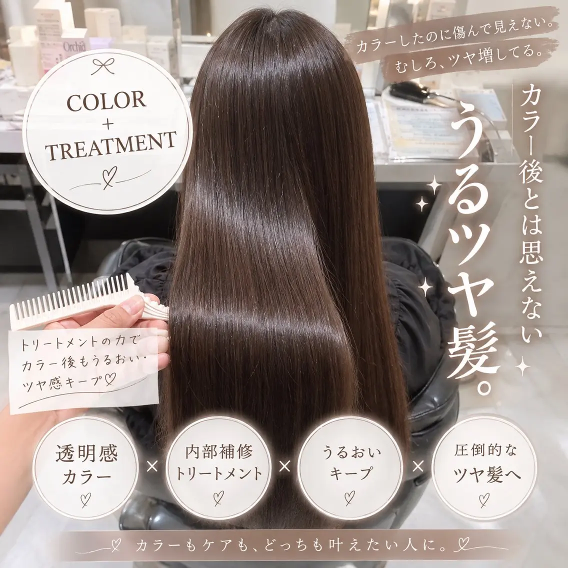 トリートメント えみ💕ヘアアレ/ まつ毛/可愛いのヘアスタイル