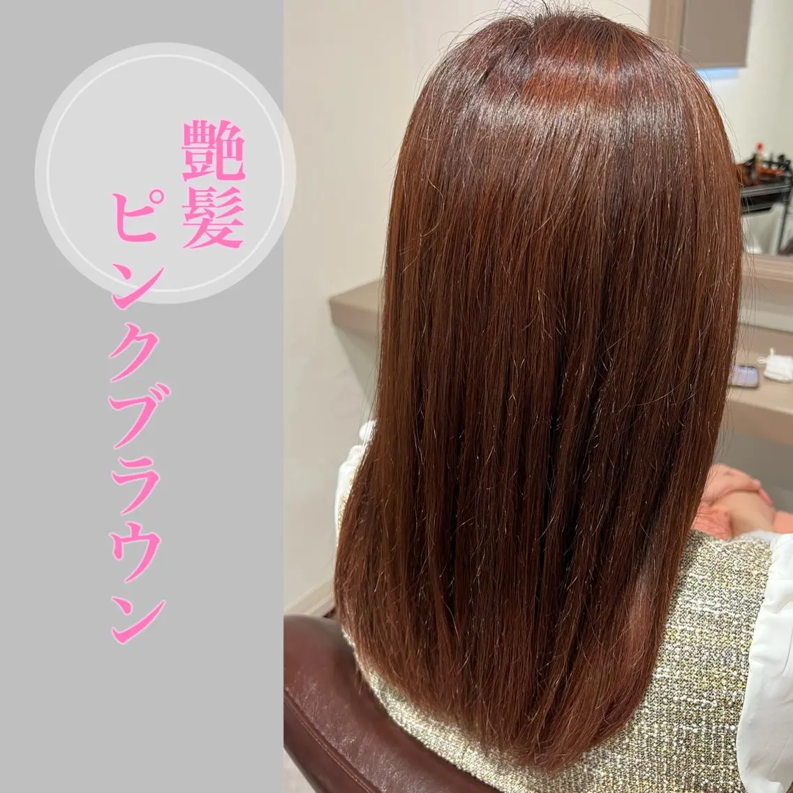 セミロング カット ヘアカラー トリートメント 井上 美春のヘアスタイル