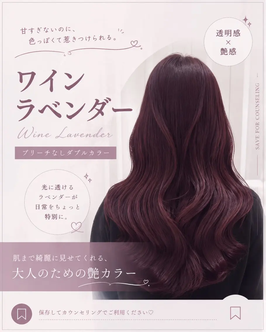 ロング ヘアカラー トリートメント 透明感🤍×髪質改善 🫧Kaitoのヘアスタイル