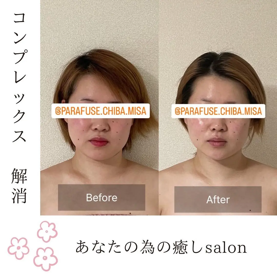 parafuse 千葉駅前サロン♡のエステ・リラクイメージ