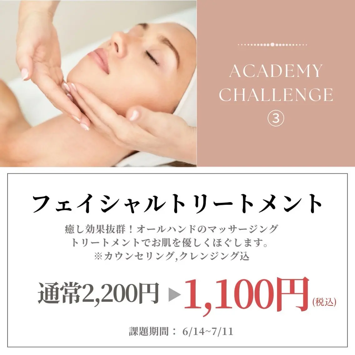 肌育成サロン みなみのエステ・リラクイメージ
