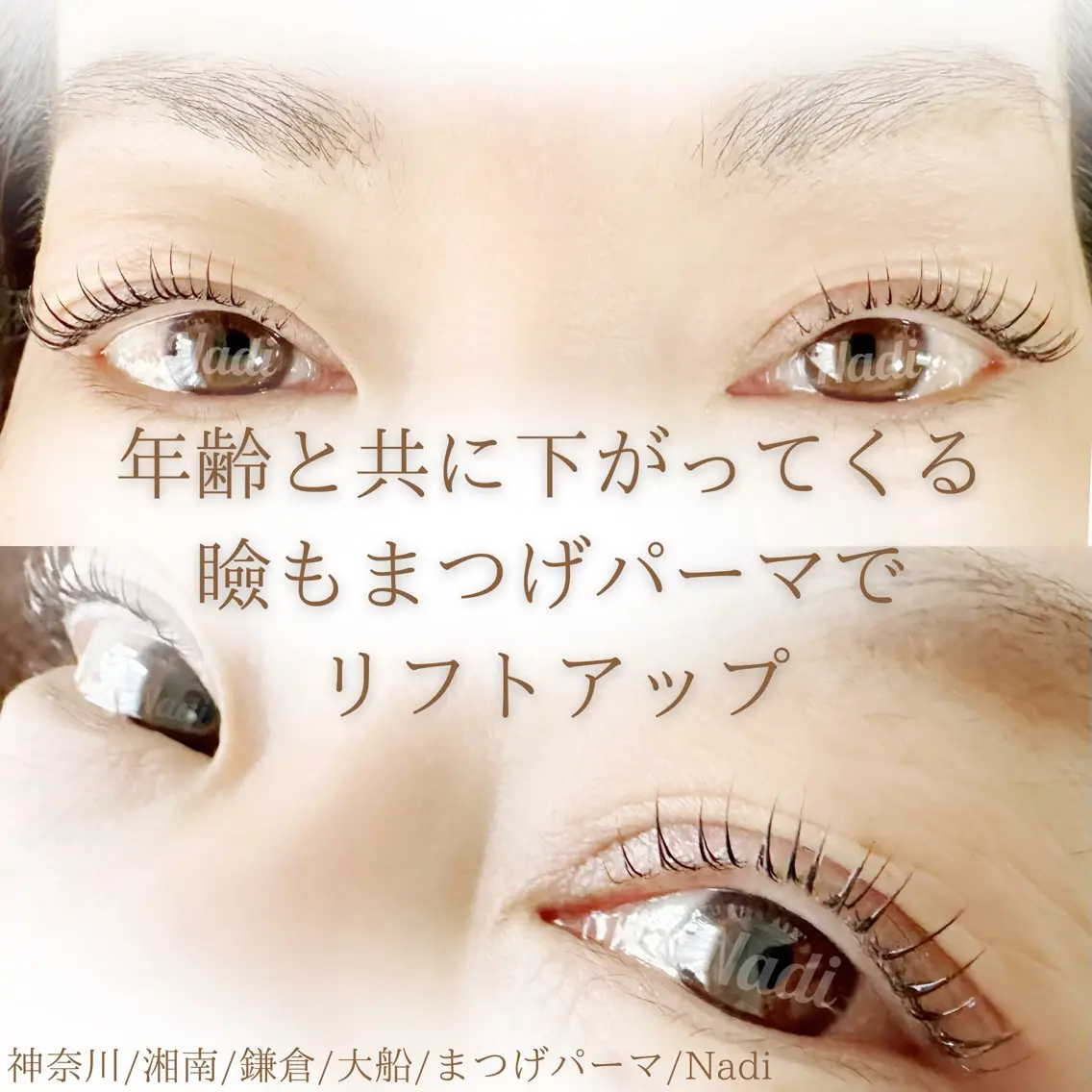 マツエク・マツパ ハーブピーリング /KAEDEのエステ・リラクイメージ