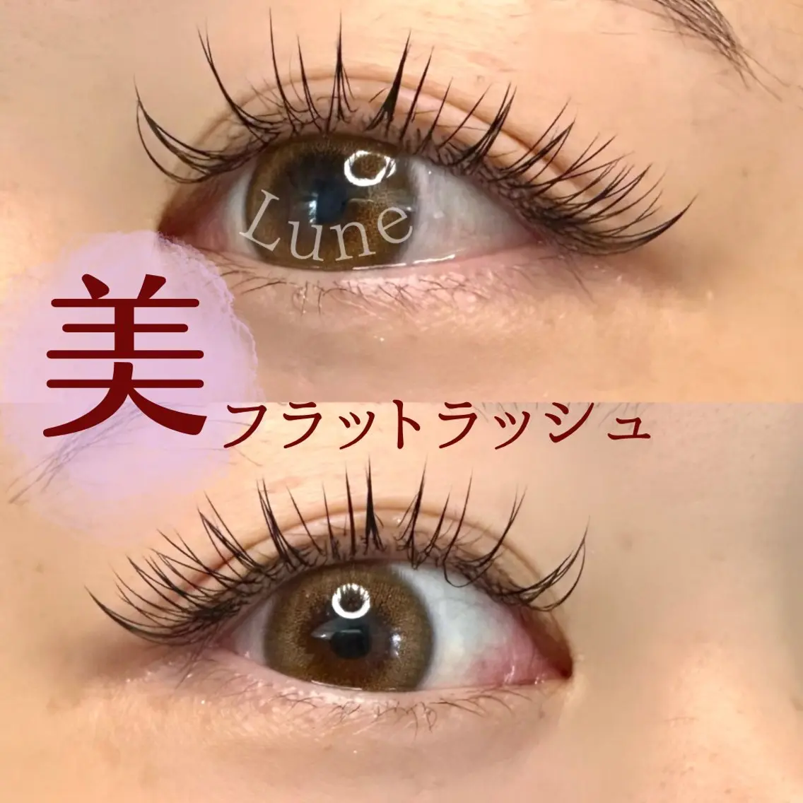 マツエク・マツパ マツエク SALON VILLAGEながいのマツエク・マツパデザイン