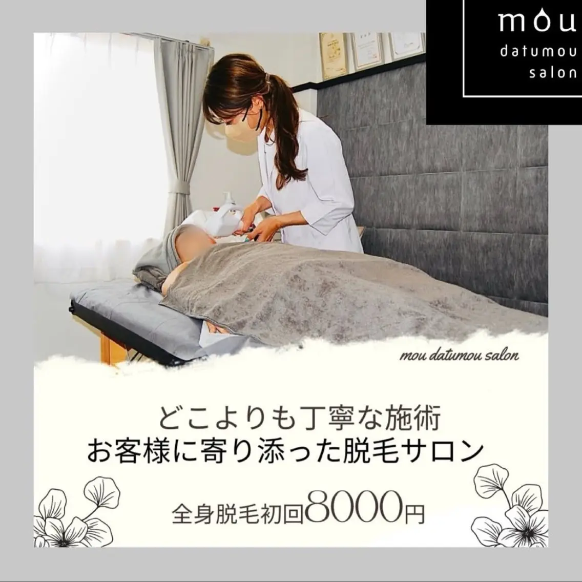 🚺限定❗️丁寧なvio込の全身脱毛🥼他店で抜けなかった方、初めてで分からない方、丁寧なカウンセリング込みです🤓の写真