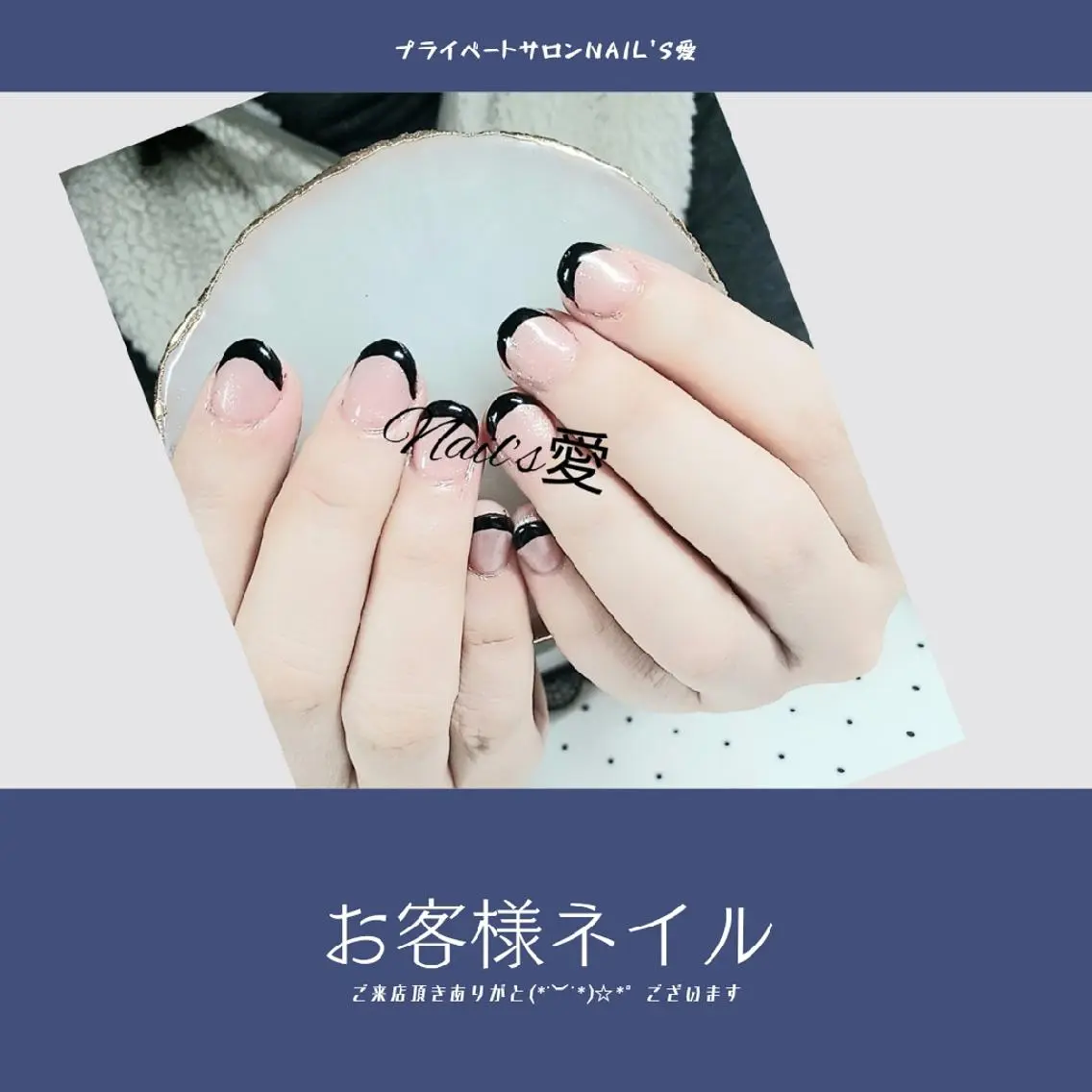 ネイル フレンチネイル プライベートサロン Nail’s愛のネイルデザイン
